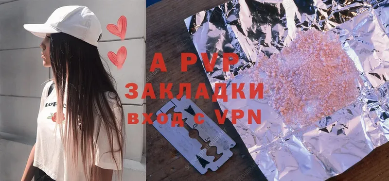 APVP кристаллы  Белинский 