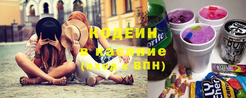 Кодеиновый сироп Lean Purple Drank  Белинский 