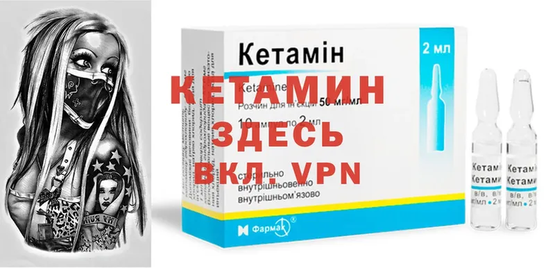 Кетамин ketamine  Белинский 