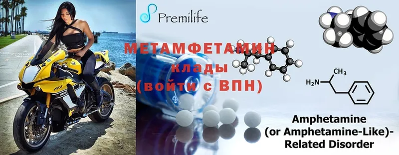 Метамфетамин Methamphetamine  KRAKEN зеркало  Белинский 